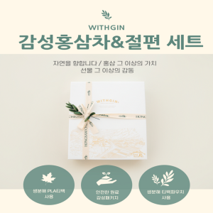 [홍삼천하] 감성홍삼차&절편 선물세트
